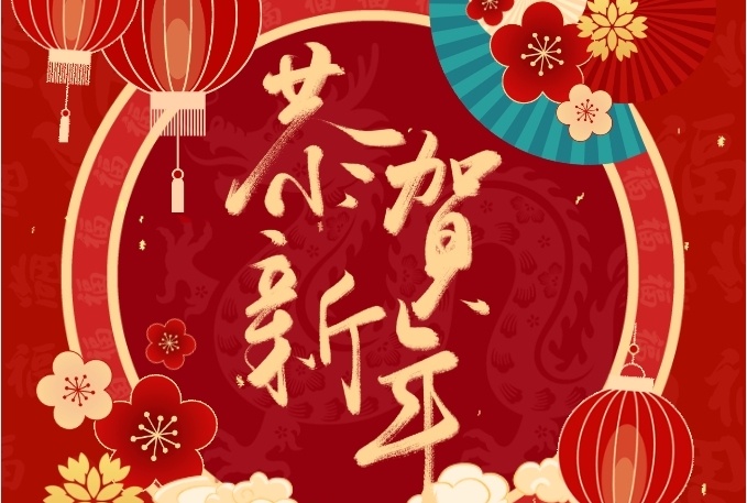 徐州方正會(huì)計(jì)師事務(wù)所全體員工給大家拜年啦！